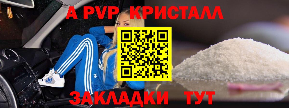 Alfa_PVP VHQ  Alfa_PVP крисы CK  APVP СК КРИС  A-PVP  Родники  Вход с VPN 
