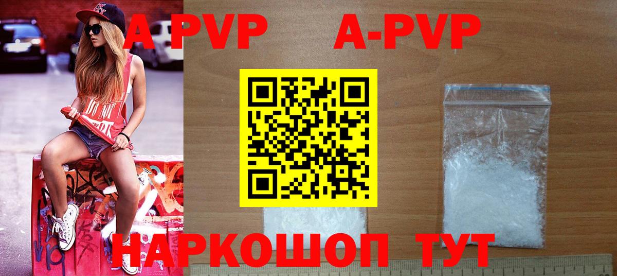 Alpha-PVP кристаллы Родники
