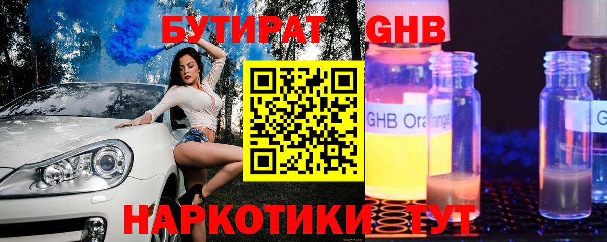 Родники  Бутират BDO  Вход с VPN 