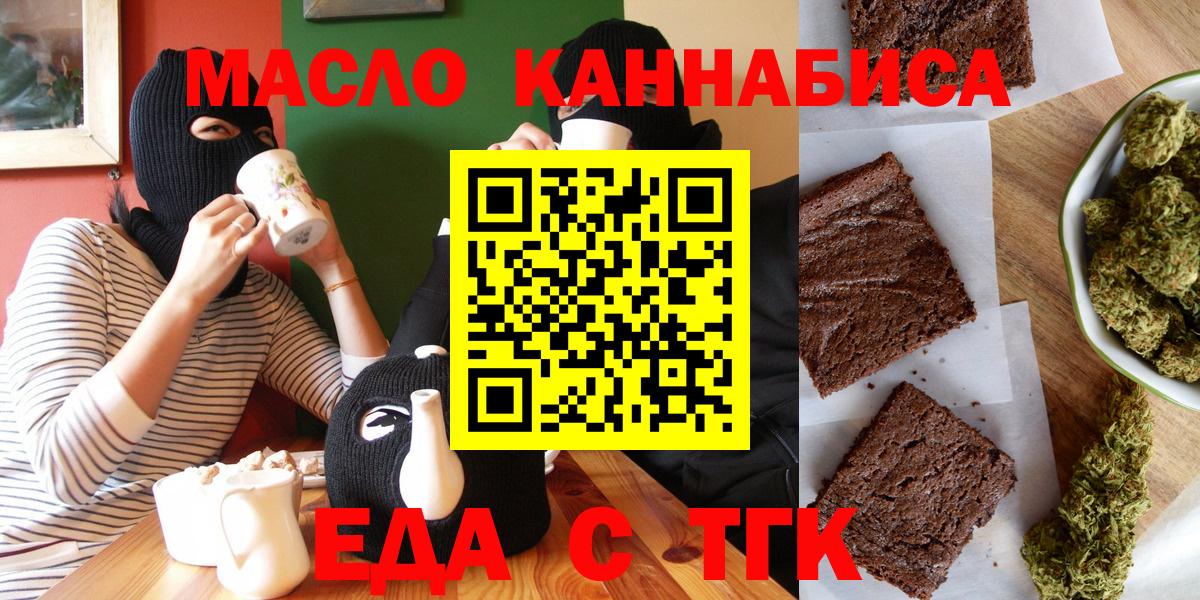 Родники  Еда ТГК марихуана  Вход с VPN 