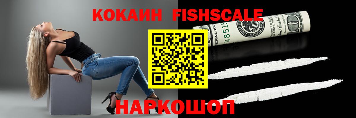 Cocaine Эквадор  Вход с VPN  Cocaine  Родники 