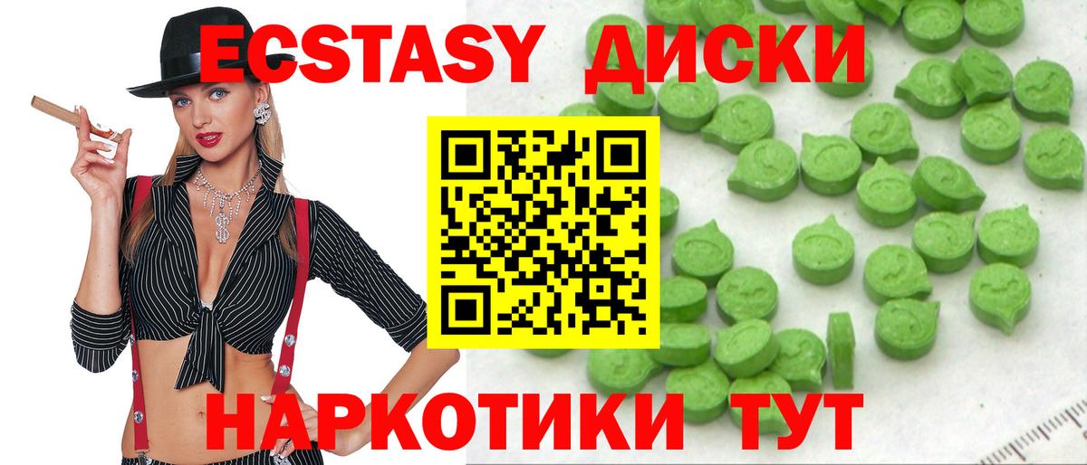 ЭКСТАЗИ 99% Родники