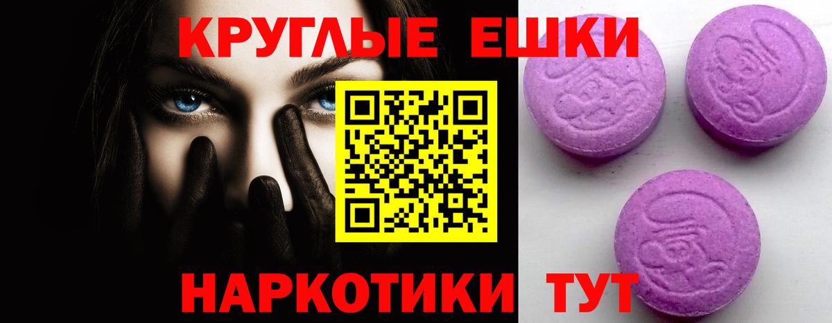 Ecstasy таблы  Ecstasy 250 мг  Вход с VPN  купить закладку  Родники 