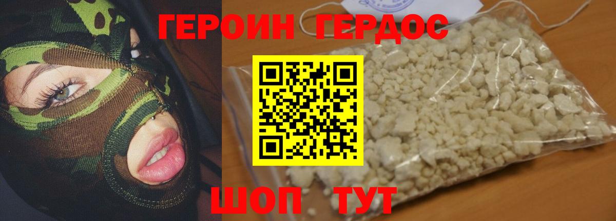 Героин гречка  Вход с VPN  Героин  Родники 