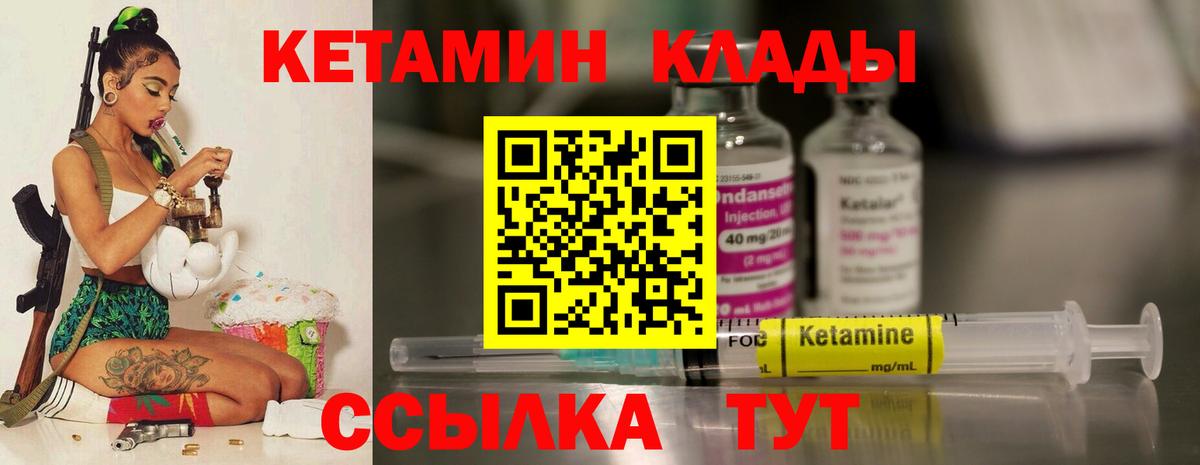Кетамин VHQ Родники
