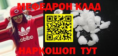 мефедрон мука Рыбинск