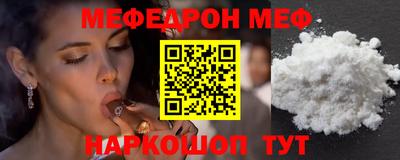 мефедрон мука Рыбинск