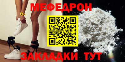 мефедрон мука Рыбинск