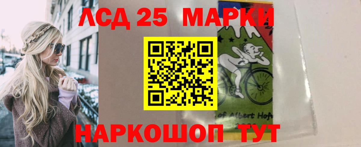 Лсд 25 экстази кислота Родники