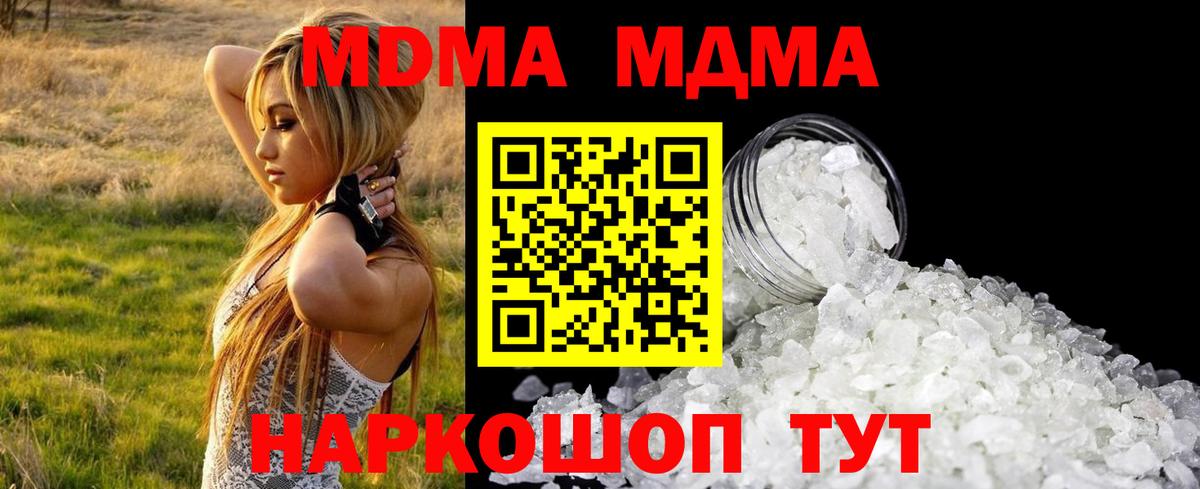 МДМА кристаллы Родники