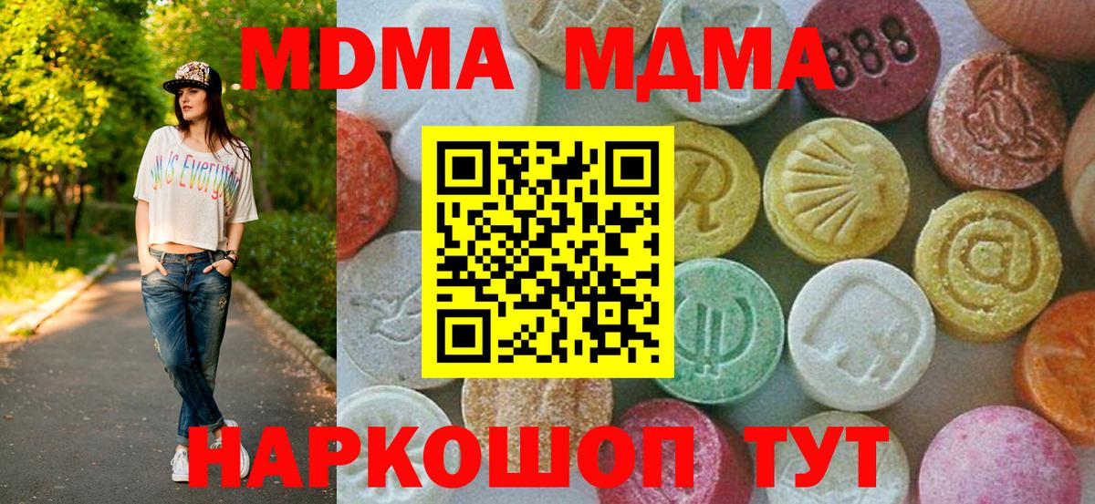 MDMA молли  MDMA VHQ  Вход с VPN  Родники 