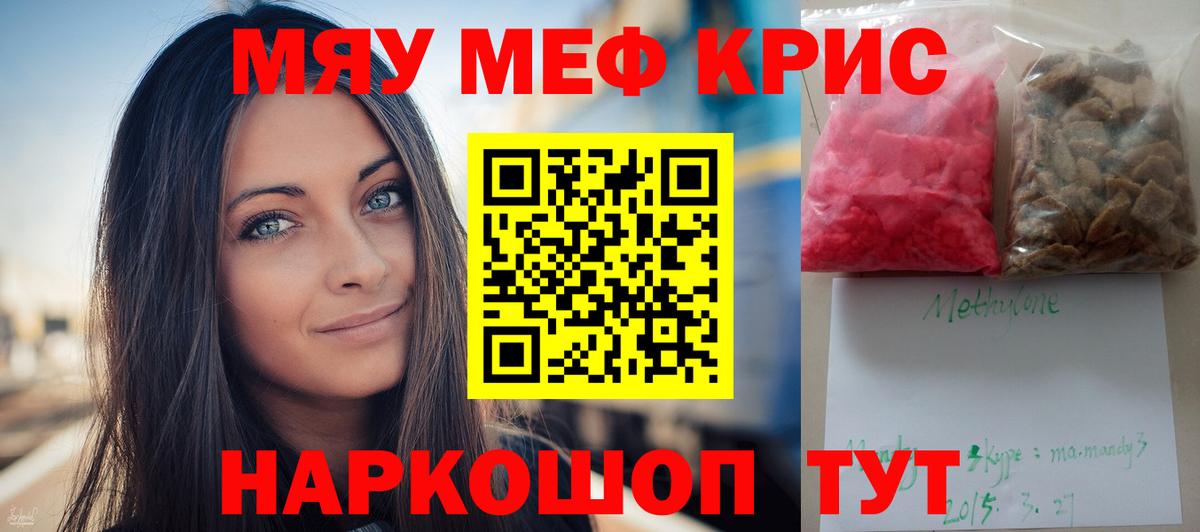Родники  МЕФ  Вход с VPN  Меф  Меф VHQ 
