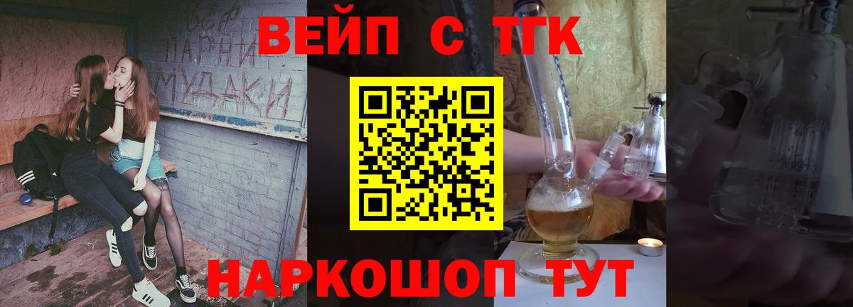 ТГК концентрат  Вход с VPN  Родники  Дистиллят ТГК жижа 